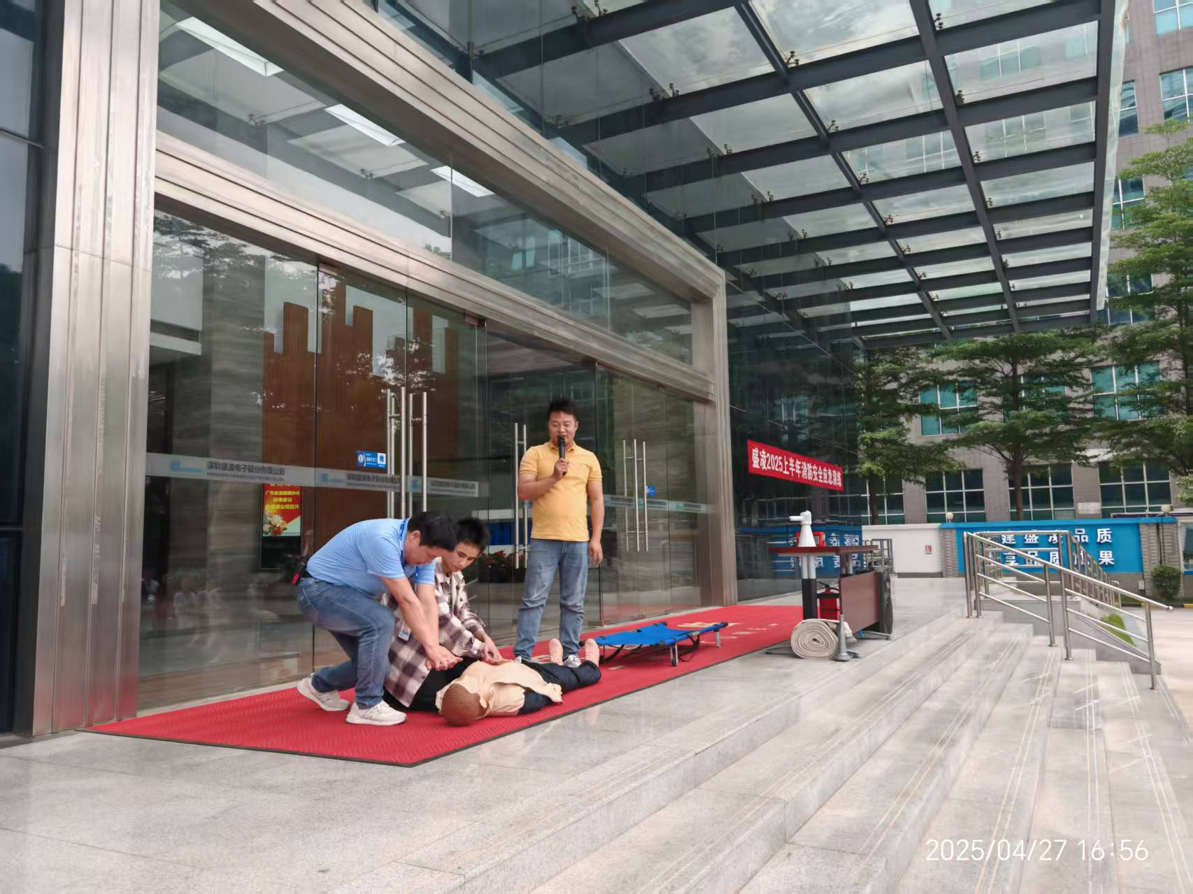 防患未“燃”，救在“急”時——盛凌電子2025年度消防演習與急救培訓圓滿舉行